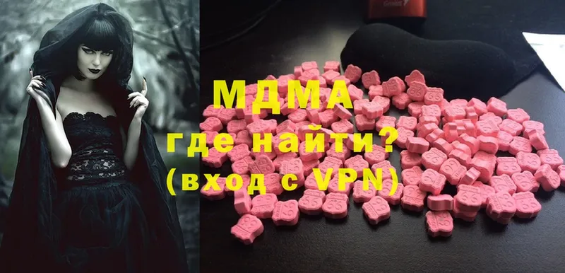 MDMA Molly  продажа наркотиков  kraken зеркало  это Telegram  Жиздра 